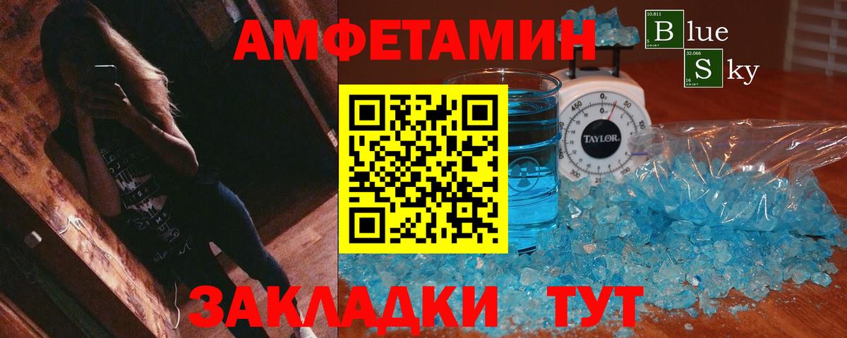 АМФ 97% Амурск
