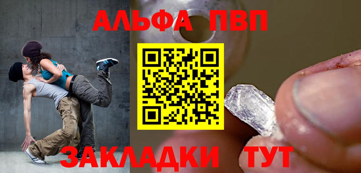 APVP  A PVP крисы CK  Вход с VPN  где купить наркоту  Амурск  Alfa_PVP крисы CK  APVP VHQ 