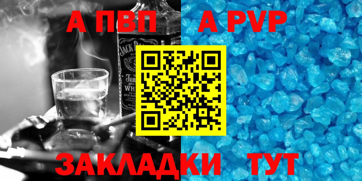 Амурск  Alfa_PVP мука  А ПВП VHQ  Вход с VPN 