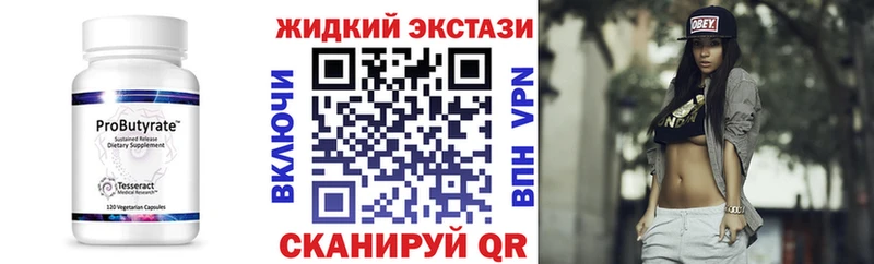 БУТИРАТ буратино  Амурск 
