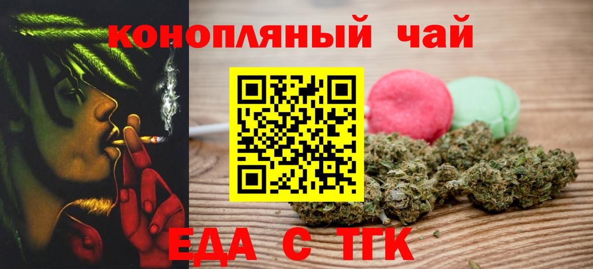 Печенье с ТГК конопля  Вход с VPN  Амурск 
