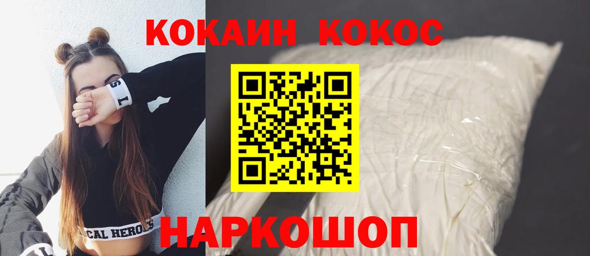 Амурск  Cocaine Columbia  COCAIN FishScale  Вход с VPN 