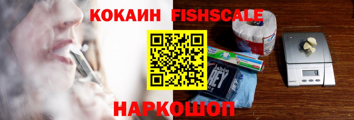 КОКАИН VHQ  Cocaine  Амурск  Вход с VPN  Кокаин Эквадор 