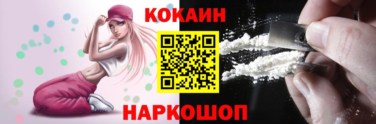COCAIN Fish Scale Амурск