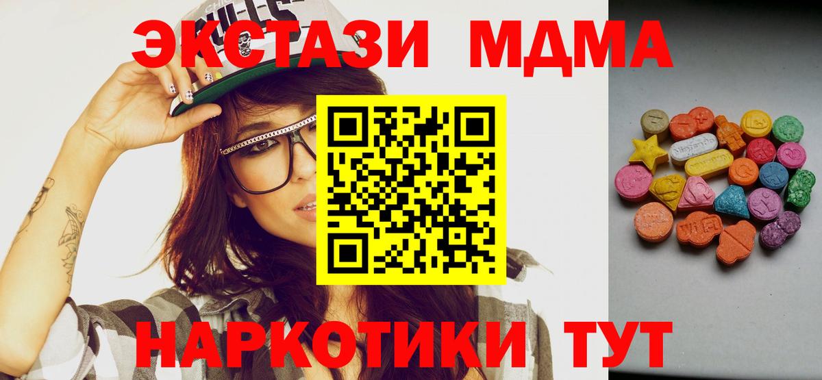 ЭКСТАЗИ  Вход с VPN  Амурск  Экстази Дубай 