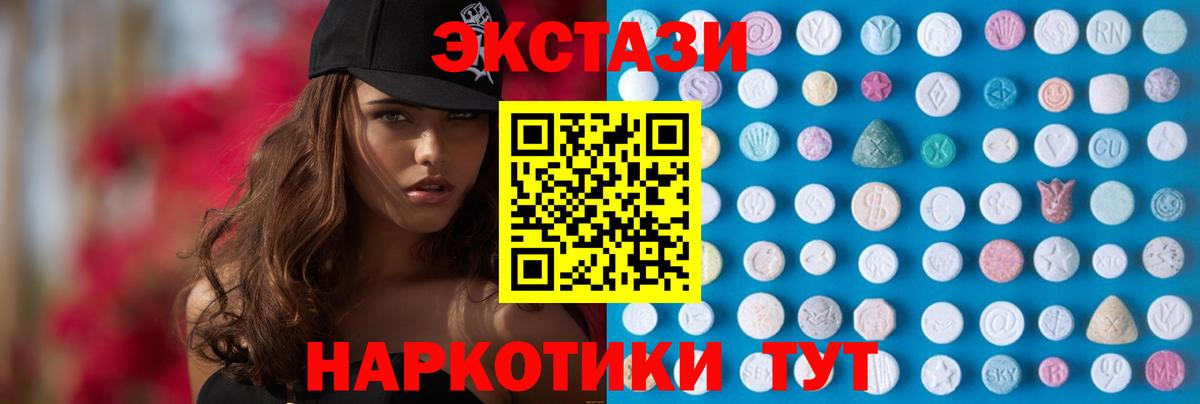 Амурск  Ecstasy 99%  Экстази диски  Вход с VPN 