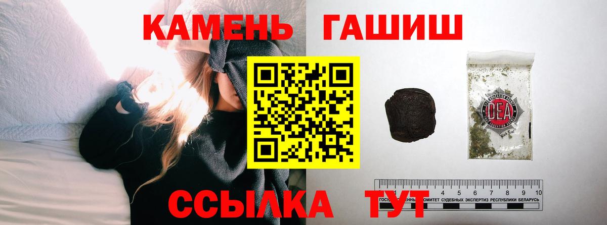 ГАШИШ ice o lator Амурск