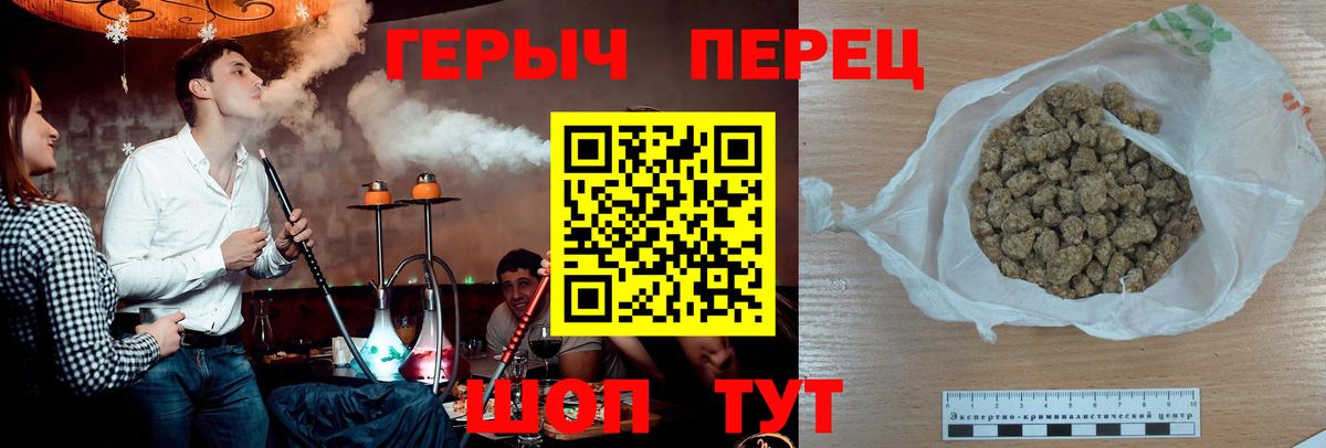 ГЕРОИН гречка Амурск