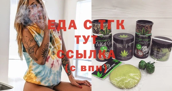 мяу мяу кристалл Алексеевка