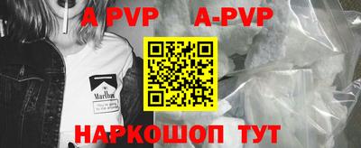 ALPHA PVP Аргун