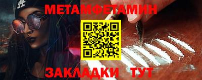 первитин Кунгур