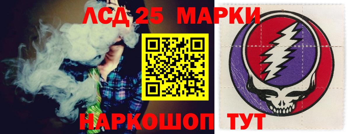 ЛСД экстази кислота  LSD-25 экстази  Амурск  Лсд 25 экстази ecstasy  Вход с VPN 