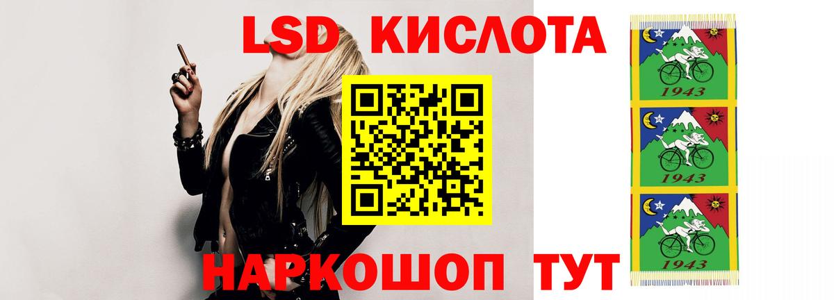 ЛСД экстази кислота  Вход с VPN  Амурск 
