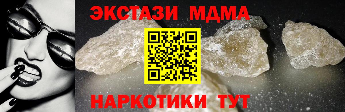Амурск  MDMA  Вход с VPN  MDMA VHQ 