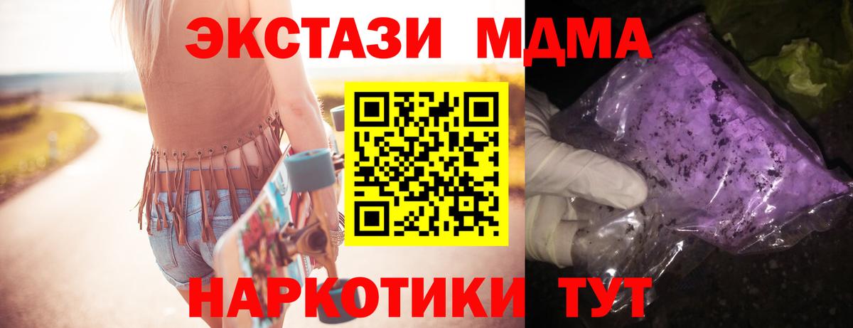 МДМА молли Амурск
