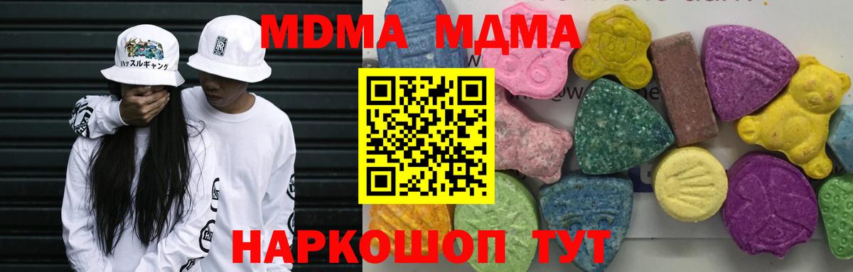 Амурск  МДМА Molly  МДМА crystal  Вход с VPN 