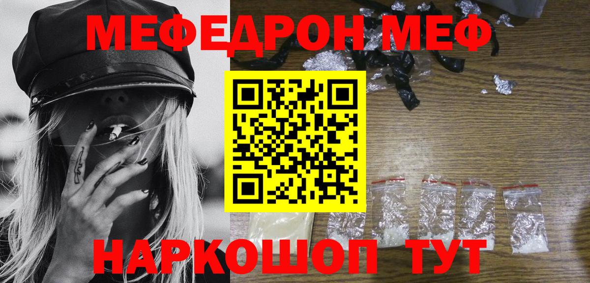 МЯУ-МЯУ  Мефедрон  Амурск  Вход с VPN  МЕФ 4 MMC  Мефедрон мяу мяу 