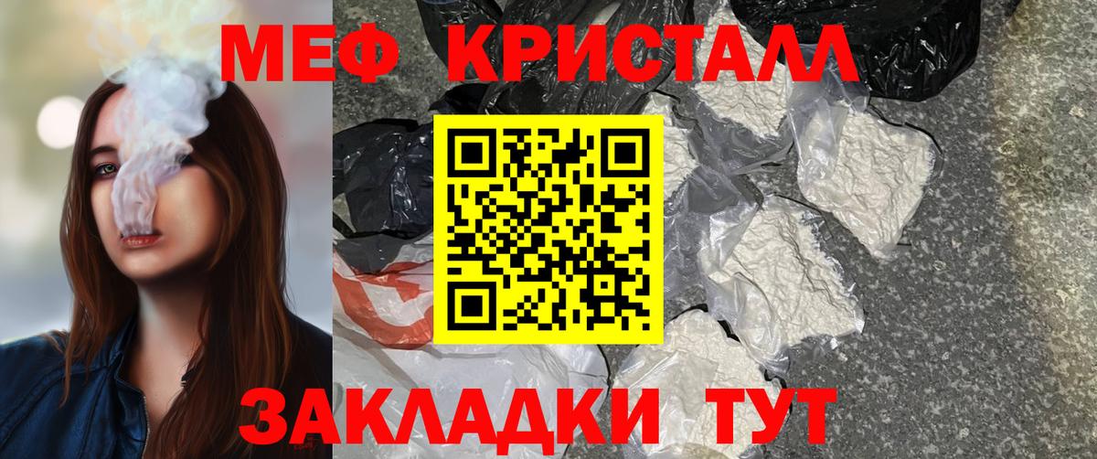 Меф мяу мяу кристаллы Амурск