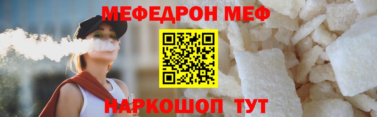 МЯУ-МЯУ мука  МЯУ-МЯУ mephedrone  Мяу-Мяу  МЕФ  Амурск  Вход с VPN 