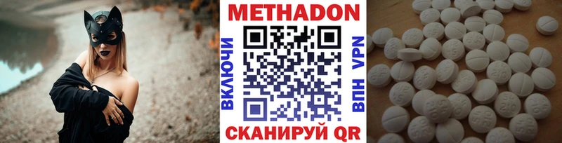 Метадон мёд  Амурск 