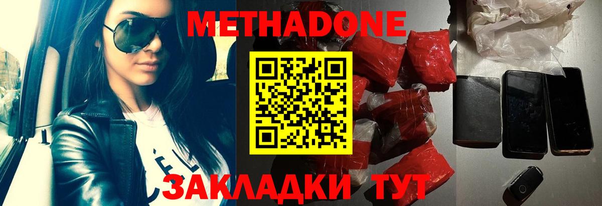 Амурск  маркетплейс телеграм  МЕТАДОН мёд  Вход с VPN  Метадон methadone 