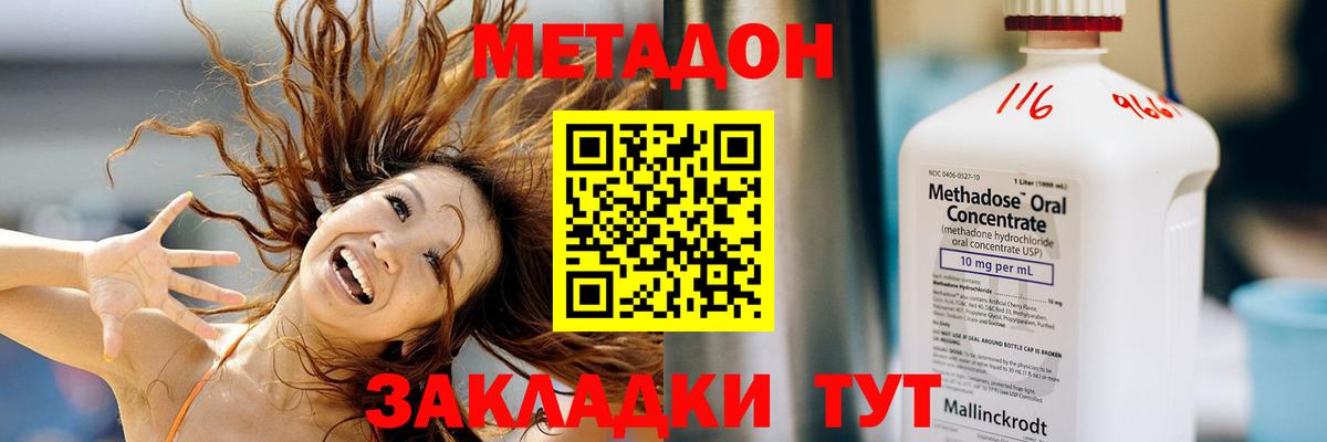 Амурск  МЕТАДОН VHQ  Вход с VPN  МЕТАДОН VHQ 