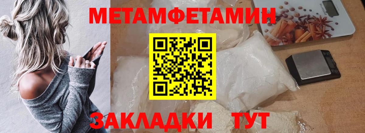 Метамфетамин мет Амурск
