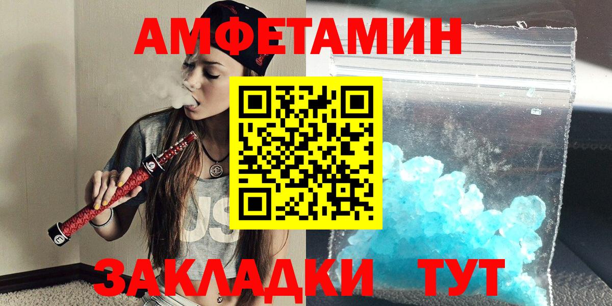 Амурск  Первитин мет  Вход с VPN 
