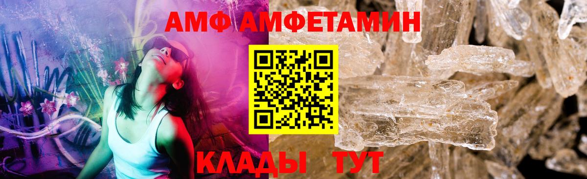 Амурск  Метамфетамин Декстрометамфетамин 99.9%  ЛЁД  Вход с VPN 