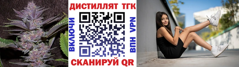 Дистиллят ТГК THC oil  Амурск 