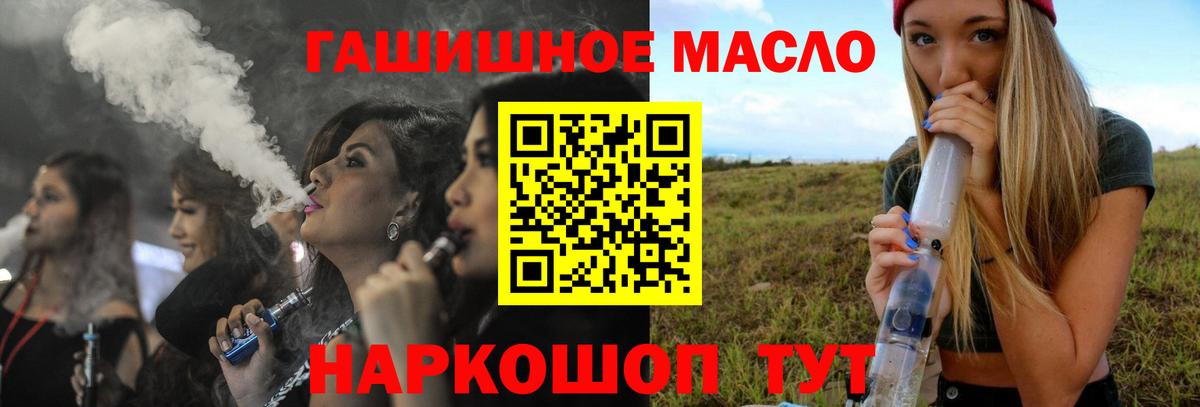 ТГК жижа  Вход с VPN  Амурск 