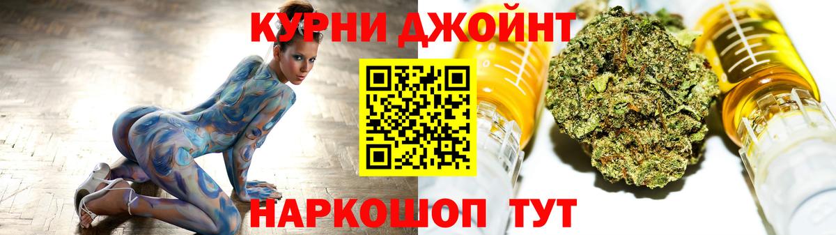 Амурск  МАРИХУАНА THC 21%  Канабис Amnesia  Вход с VPN  Каннабис планчик 